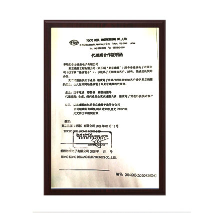 東京線圈代理證